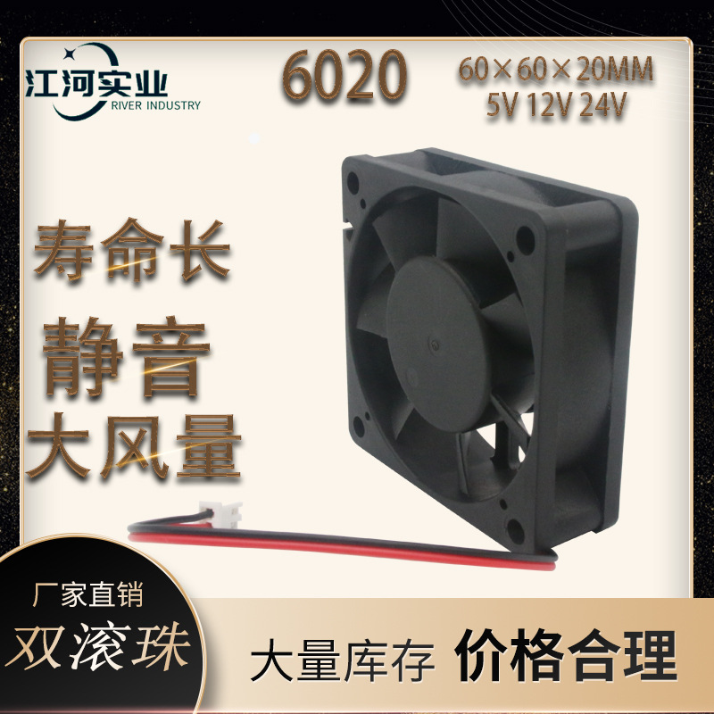 厂家直销6020直流散热风扇防潮静音便携式干衣器涡轮增压散热风扇