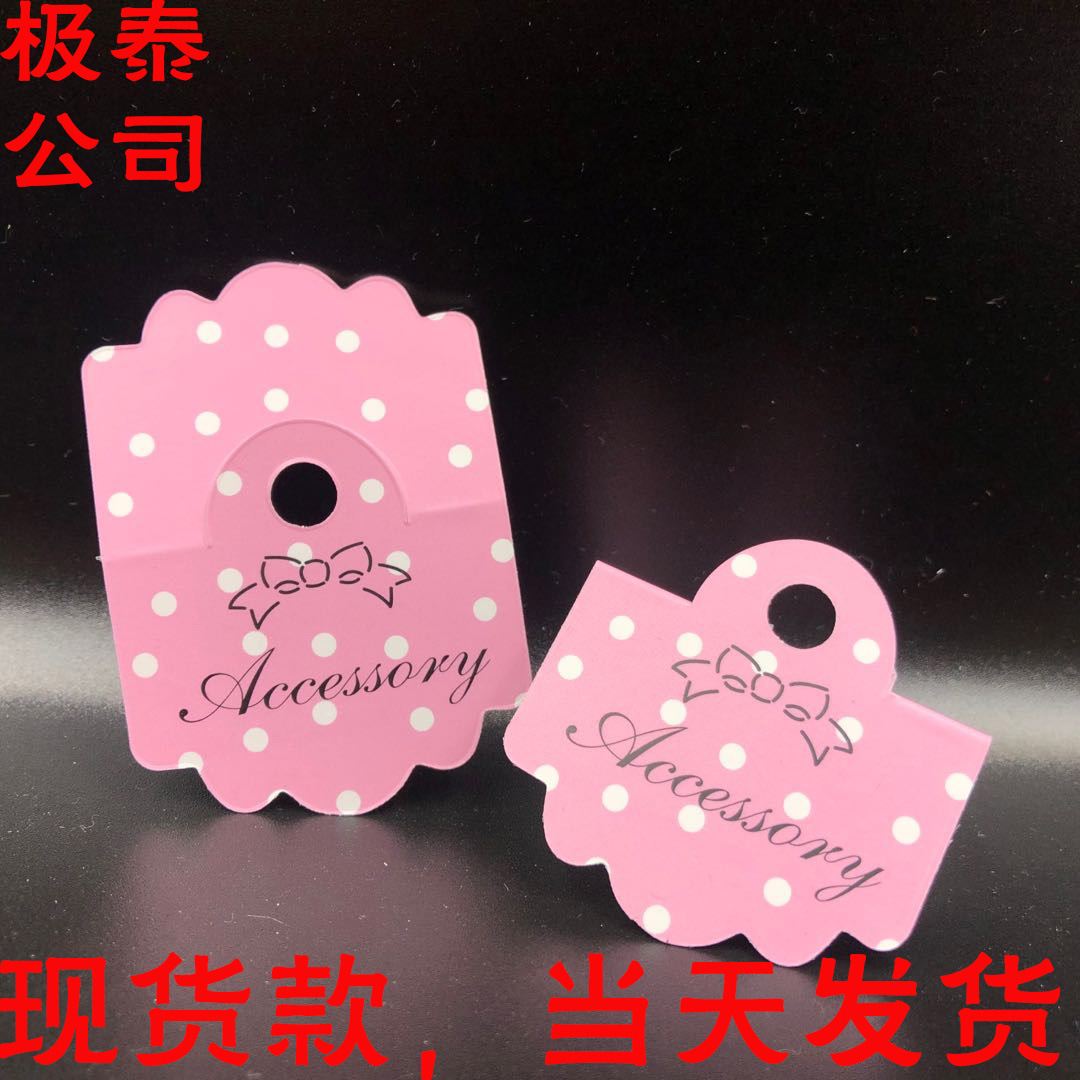 现货饰品对折卡头 吊牌挂卡 皮筋头绳项链首饰店手工包装卡纸标签