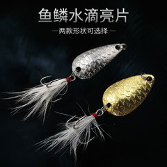 6.5g/9.5g Round Spoon Shaped Fish Scale Drop Bright Gold and Silver Feather Hook Lure for Spotted Bass