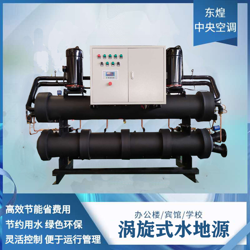 Vortex water source heat pump manufacturers produce household water source heat pump bath heating water source heat pump units