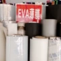 磨砂半透软质10万薄膜