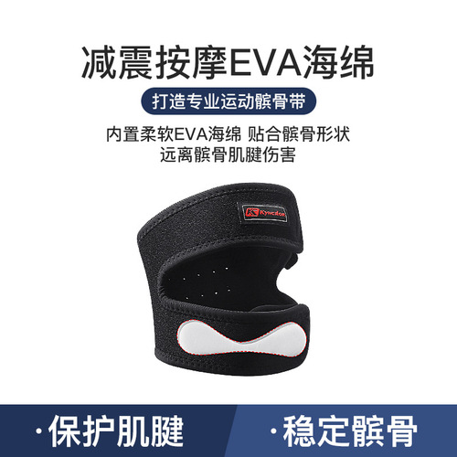 Professional sports patella belt knee protection shock-absorbing compression leggings outdoor basketball football cycling fitness protective gear