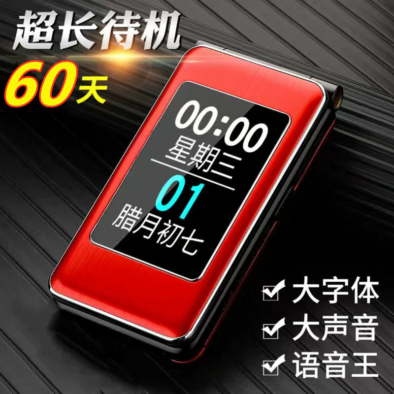 3.0 Super Large Screen Flip to Answer All Netcom 4G Big Character Sound Mobile Unicom Telecom Radio and Television 5G Elderly Mobile Phone 3.0 Super Large Screen Flip to Answer All Netcom 4G Big Character Sound Mobile Unicom Telecom Radio and Television 5G Elderly Mobile Phone