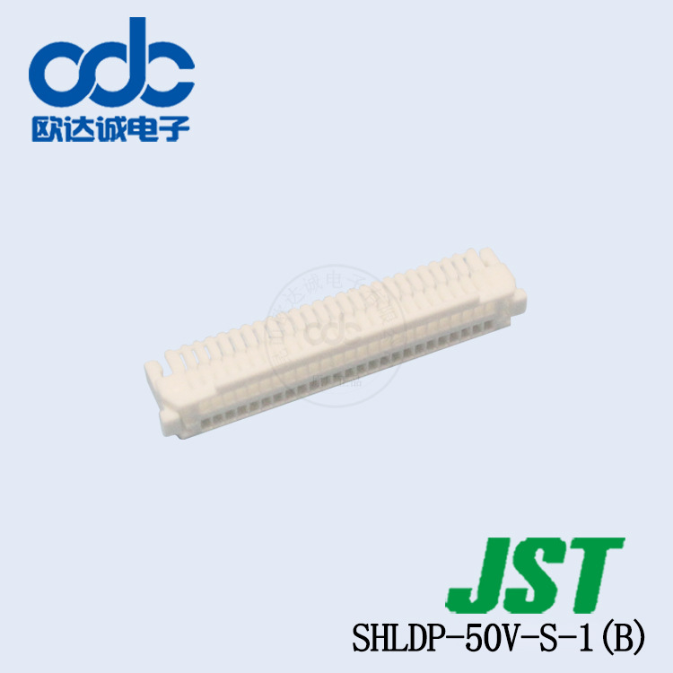 SHLDP-50V-S-1(B)  JST连接器 SHLD系列 壳子间距1.0m有样品可拍