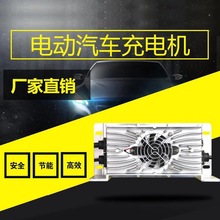 新能源電動汽車車載充電48V60V72V100Ah15A鋰電池充電器智能快充