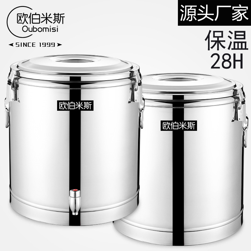 Obermeis Stainless Steel Insulation Bucket Double Foam Insulation Soup Bucket Commercial Rice Bucket Milk Tea Bucket Soybean Milk Bucket