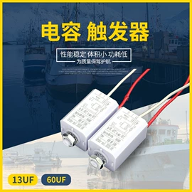 镇流器;LED集鱼灯;触发器