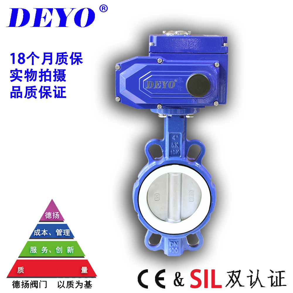 D971FP电动四氟蝶阀 对夹式不锈钢板 DN50/65/80/100/125/150