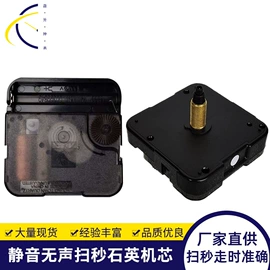 机芯;钟配件;挂钟、壁钟