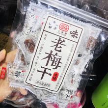 小梅屋蜂蜜梅饼80g六味老梅干古原梅陈皮梅西梅乌梅话梅一箱24包