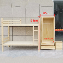 厂家批发双人实木床 员工学校宿舍家庭儿童组合带衣柜实木公寓床