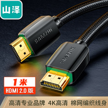 山泽HDMI线2.0版 4k数字高清线电脑显示器连接线 20米30米40米