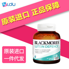 澳洲进口Blackmores澳佳宝天然叶黄素60粒越橘护眼片保护视力