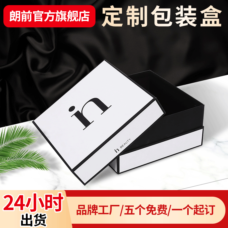 私人定 制礼盒喜庆包礼盒生日礼物盒长方形复古化妆品礼品盒包装