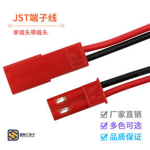 JST���往2P�B�Ӿ�LED��ĸ���^2P�t�چ��^��a�tɫ����ģ�B�Ӿ�