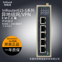 映翰通/Inhand IR615-S-EN00-WLAN 以太网交换机 IR615S-EN00WLAN