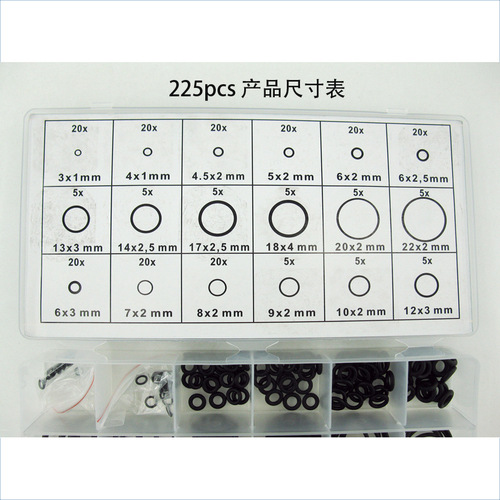 225PC automotive air conditioning compressor seal ring O-ring rubber ring set seal durable O-ring
