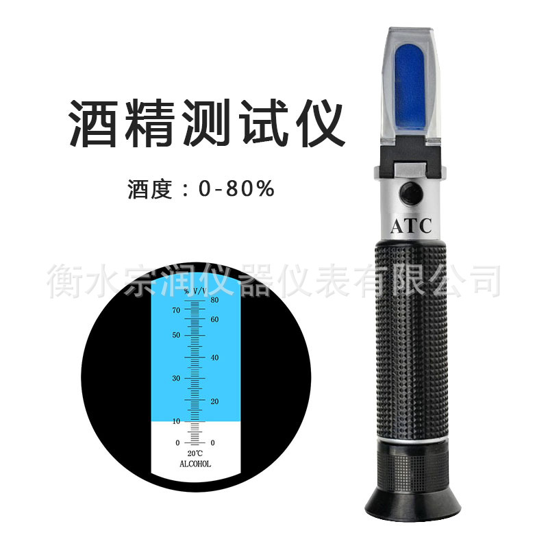 折射计白酒酒精测量仪葡萄酒折光仪啤酒浓度测试仪果酒高精度数显