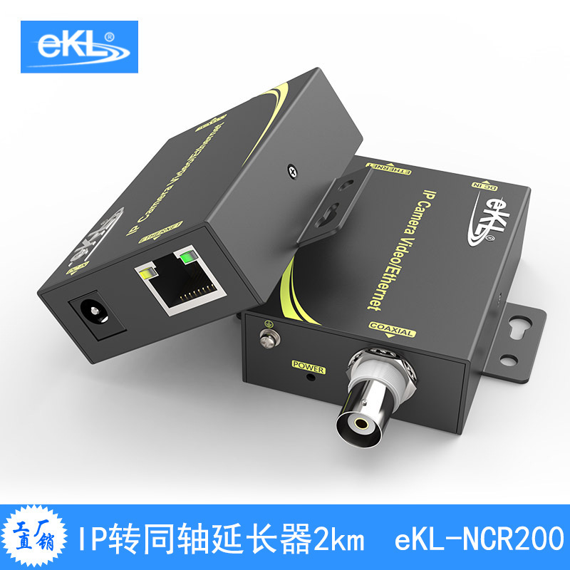 eKL IP coaxial network extender support twisted pair transmission elevator monitoring network coaxial transmitter
