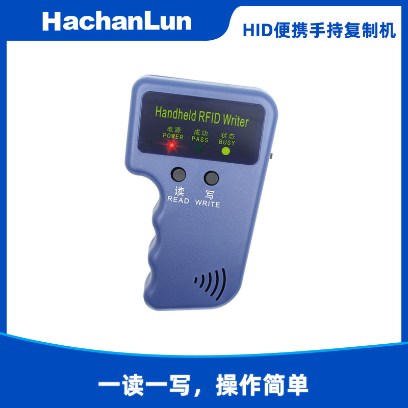 Cross-Border H-Id/Id Handheld Reader and Writer 125Khz Keychain Reader Rfid Access Control Card Replicator