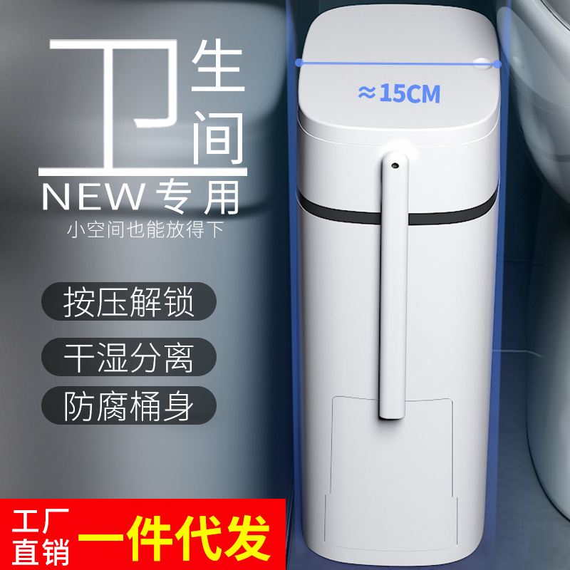 Basura del baño con cubierta de hendidura estrecha, inodoro doméstico creativo de hendidura integral cepillo de inodoro con papel de desecho cubierto cesta