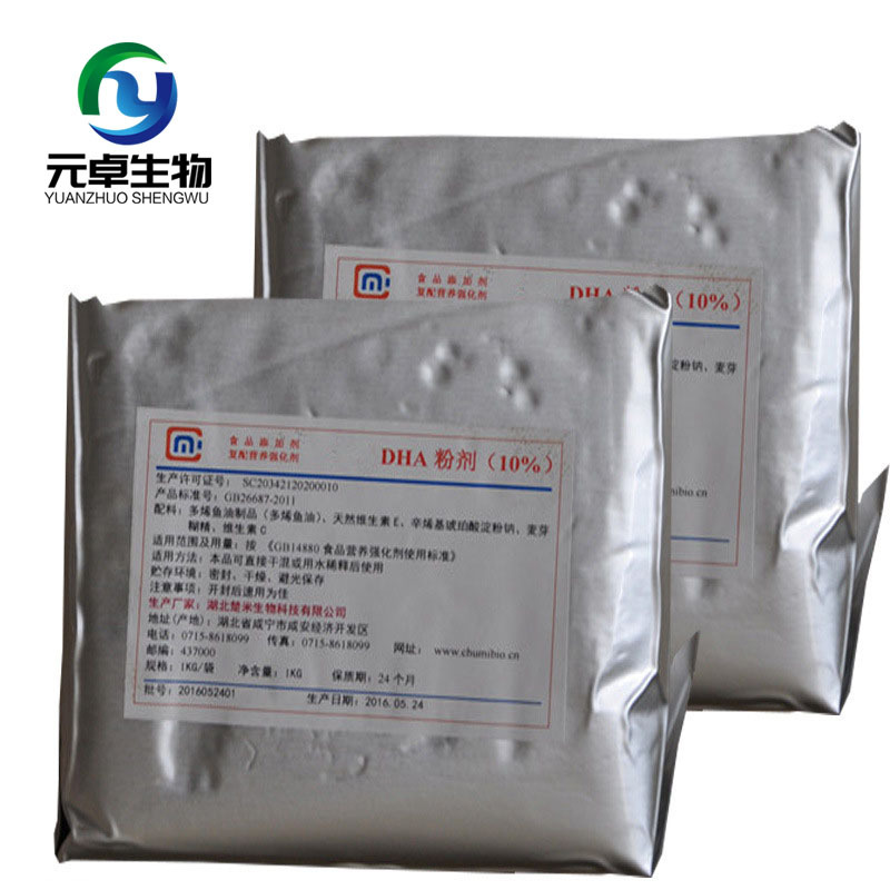 藻油DHA食品级二十二碳六稀酸含量10%资质齐全量优惠1kg起订