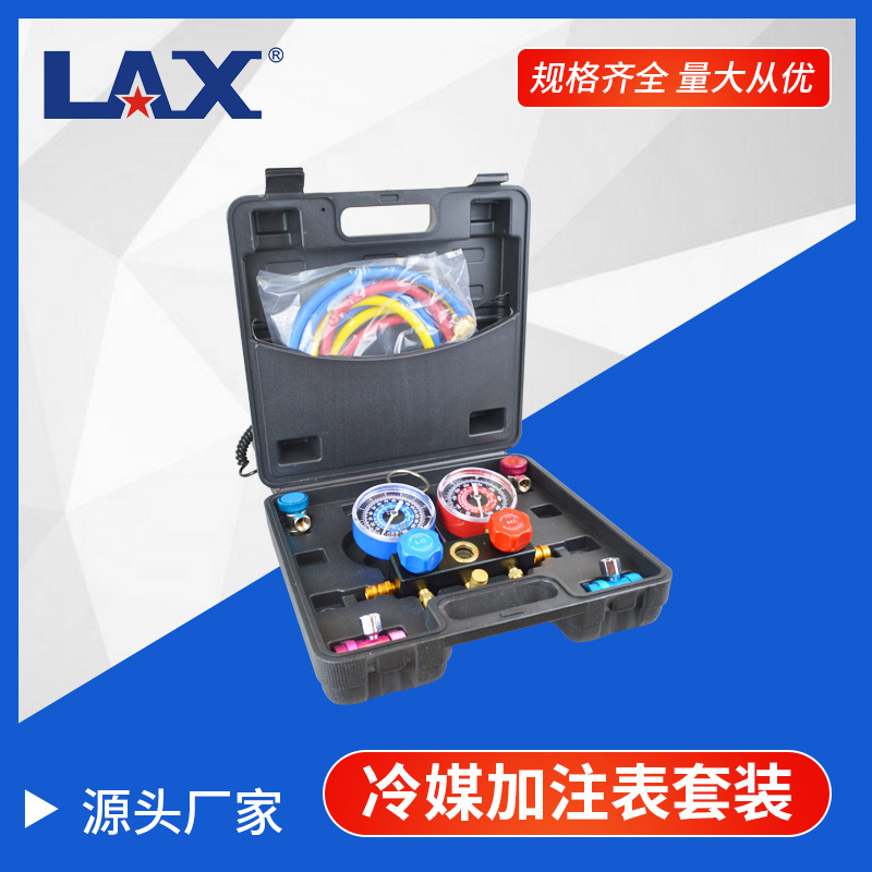 R1234YF/汽车空调/冷媒加注表套装/加氟表组套装/加氟表