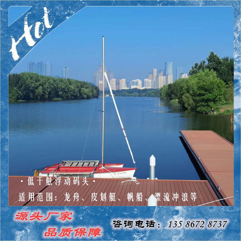 龙舟码头皮划艇码头帆船 码头浮箱 塑料浮筒低干舷码头亲水平台