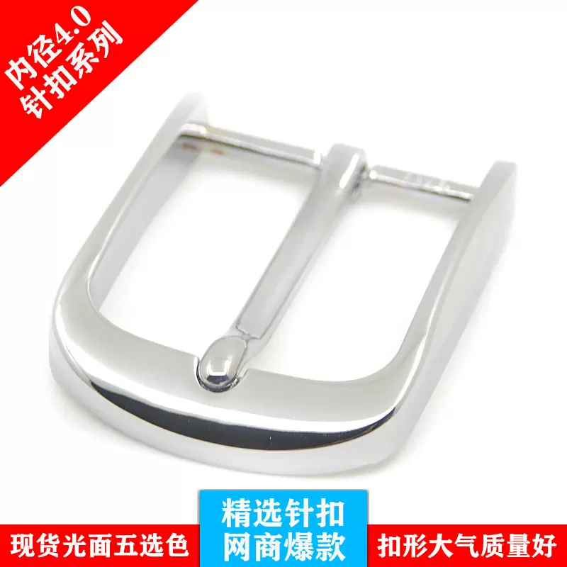 男士款针式合金皮带扣头厂家现批发高档耐用40mm光面多色腰带针扣