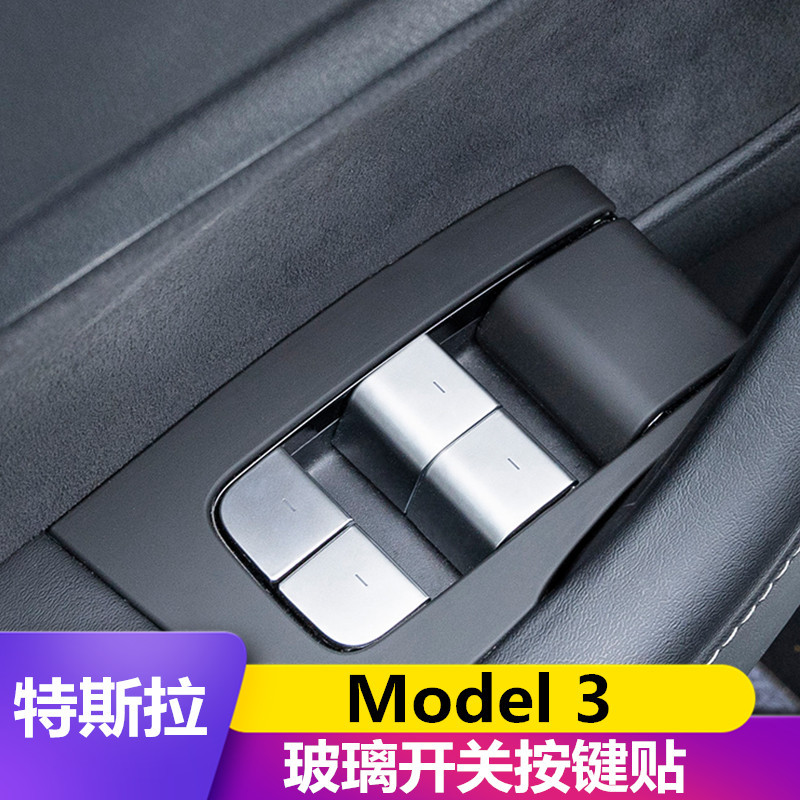 Suitable for Tesla Model 3, Y Interior Modification Door Glass Lift Switch Lock Decorative Sticker