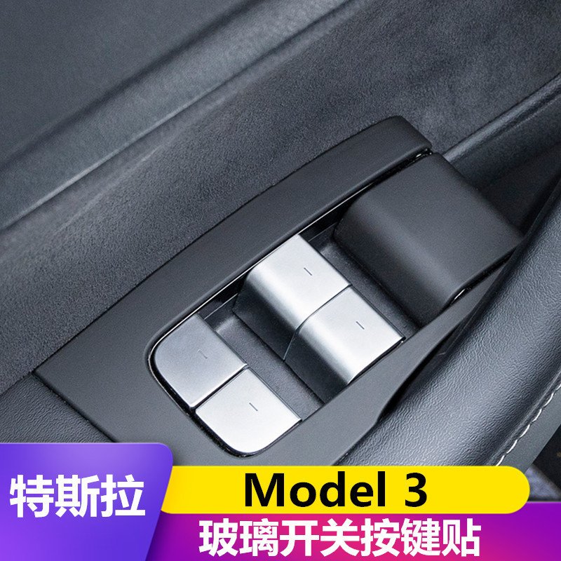 Suitable for Tesla Model 3, Y Interior Modification Door Glass Lift Switch Lock Decorative Sticker