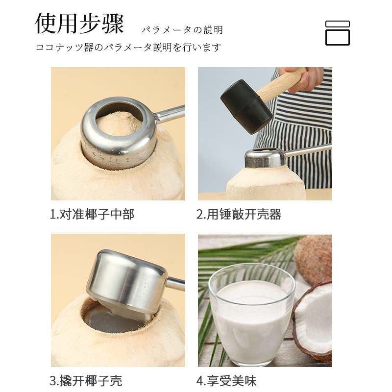 开椰子工具椰青开口器快速开壳器不锈钢开椰器开孔开口开水果分切