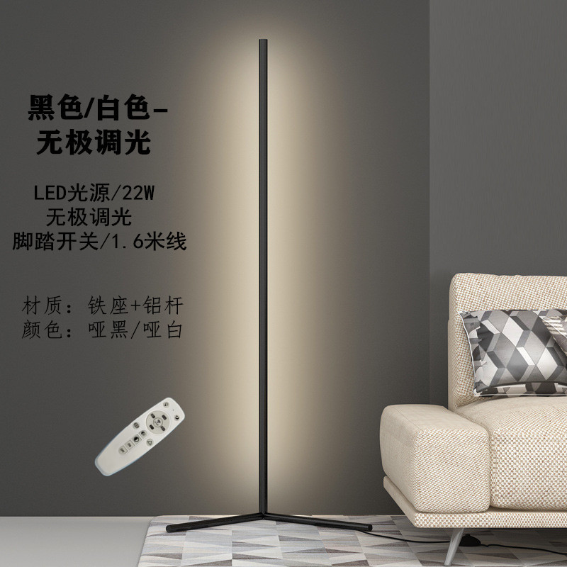Moderno minimalista LED línea lámpara de pie RGB colorido esquina lámpara salón dormitorio ángulo recto lámpara de pie larga