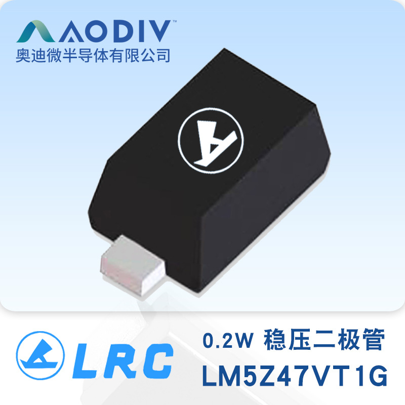 LRC乐山LM5Z47VT1G贴片SOD-523稳压二极管47V丝印1A原装正品0.2W