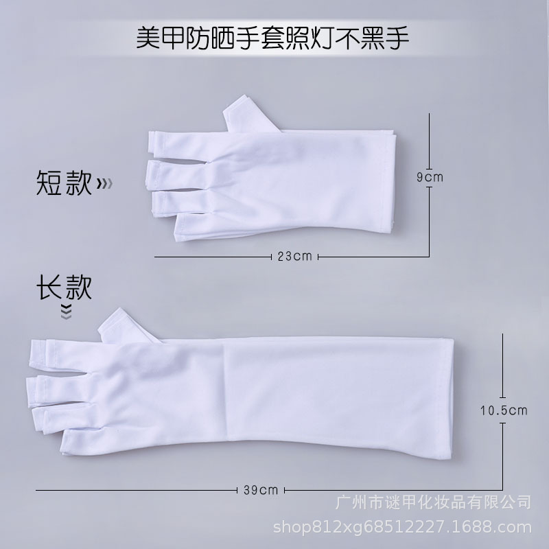 Guantes de uñas de fototerapia guantes de medio dedo blanco protección solar anti-luz UV guantes largos cortos venta directa al por mayor de la fábrica