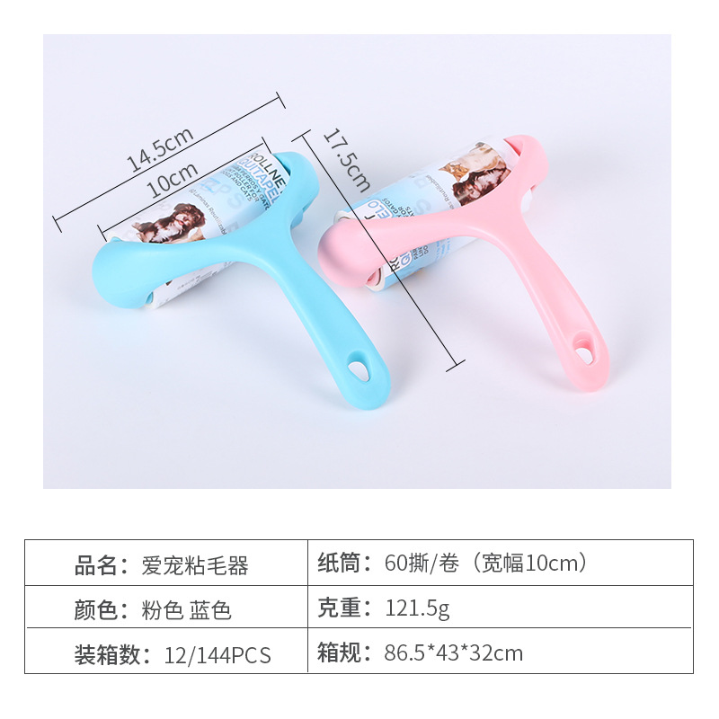 Directo de fábrica creativa nuevo tipo de rodillo pegajoso desgarrable para mascotas removedor de pelo pegajoso mascota gato perro suministros