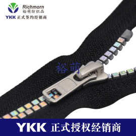 YKK5号树脂开口拉链仿金属色设计DA86拉头 适用于服装 规格可咨询