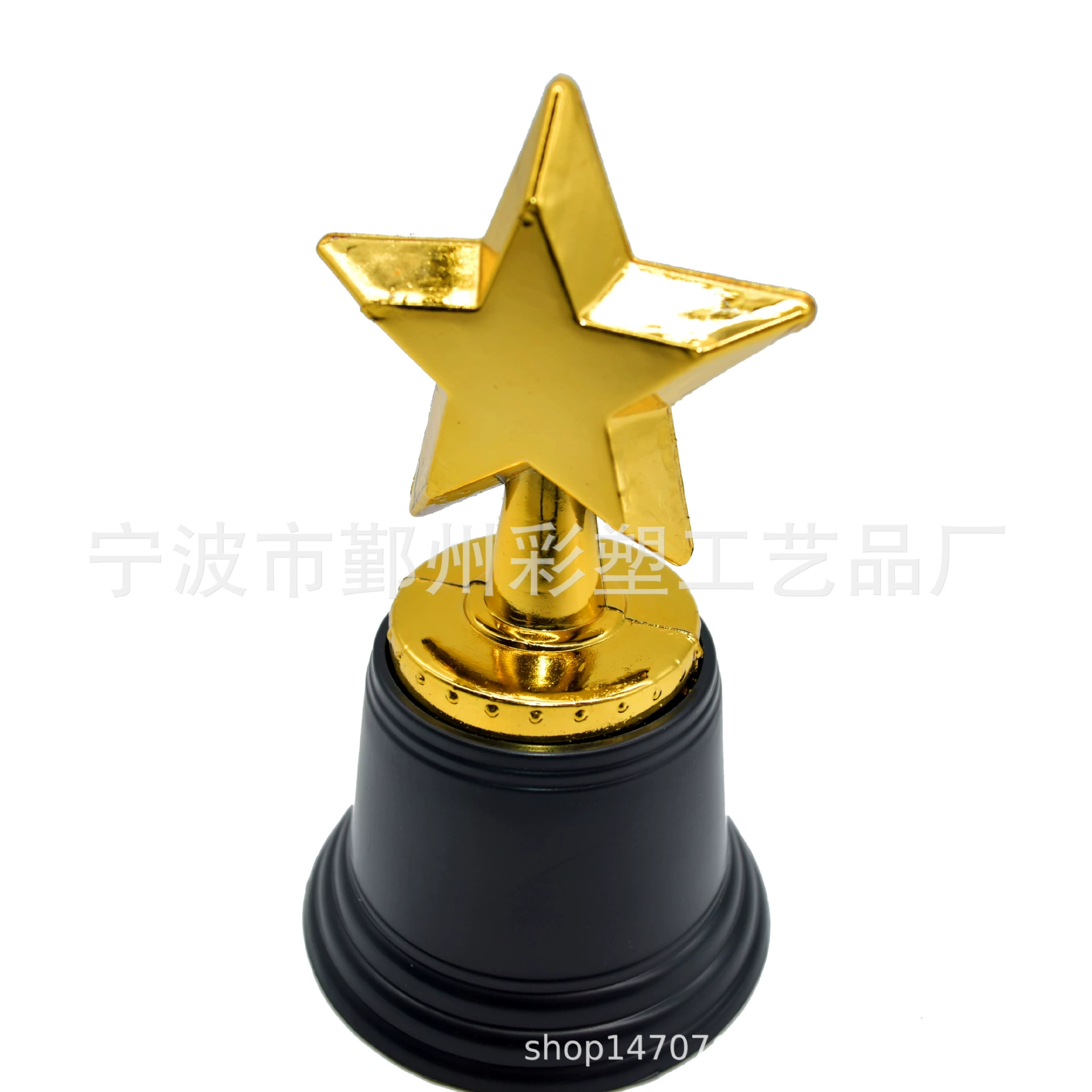Поставка Ningbo оптовые трофеи поставки пятиконечная звезда трофей пластиковый трофей производитель поставки