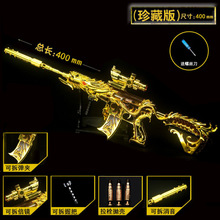�^�غ�ƽ���u���� M416��צ��+���Ͻ�����ģ����ذ�40cm�����R