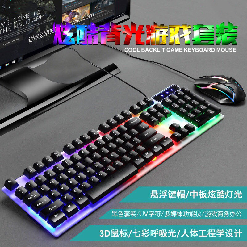 博士頓8310發光鍵盤鼠標套裝 機械手感發光懸浮有線遊戲鍵鼠套裝
