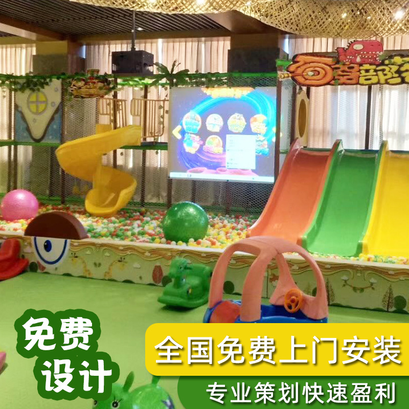 Large naughty castle children's playground indoor equipment kindergarten playground shopping mall parent-child restaurant trampoline facilities