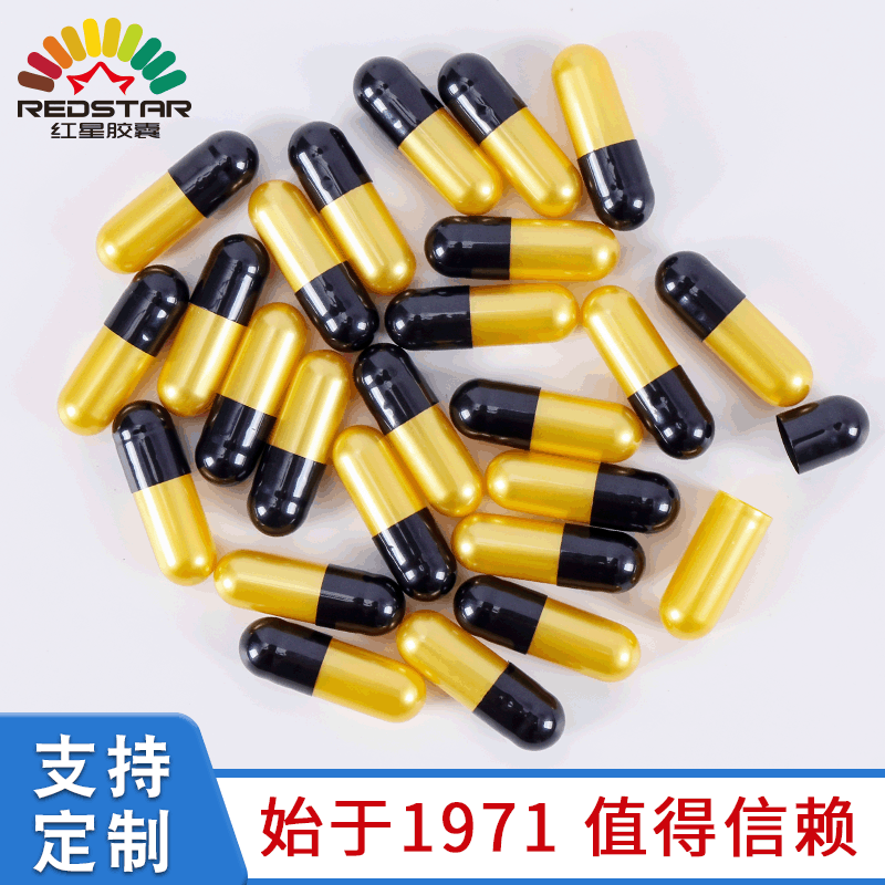 【红星】珠光黑金黄批发上海00号骨胶空壳易胃溶量大有优惠药用