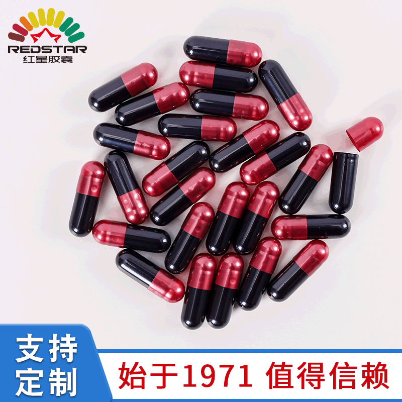 【红星】珠光红藏青00#明胶空心胶囊空胶囊壳可印字药品医用级