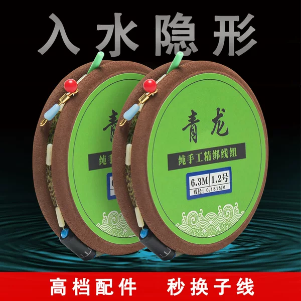 Spotted Line Set Invisible Main Line Full Set Combination Table Fishing Finished Line Set Strong Pull to Tie Camouflage Fishing Line