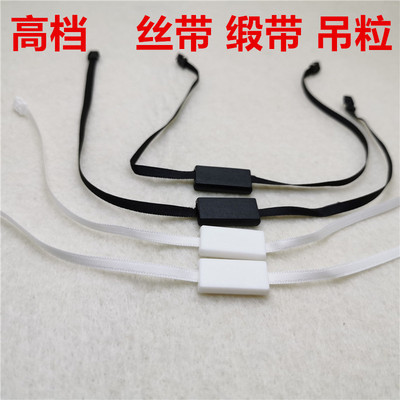 高档通用丝带吊粒吊绳双插缎带挂吊牌绳线现货服装辅料可定 制做