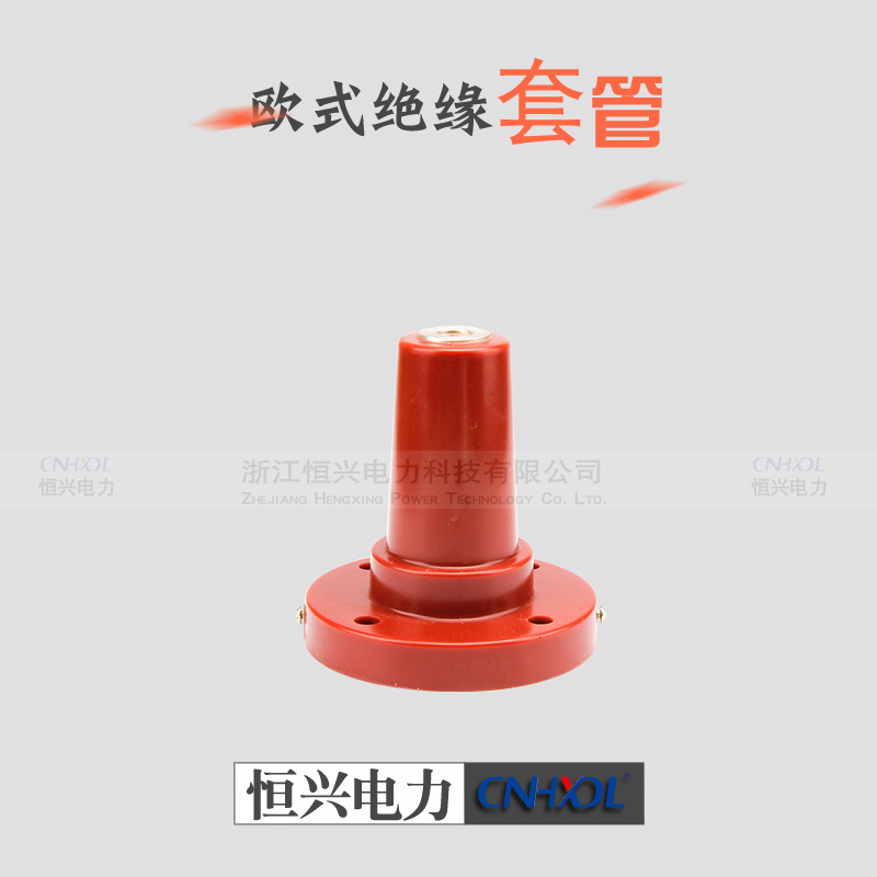 恒兴电力单边套管DBTG-12KV/630A欧式箱变开关柜单通穿墙套管树脂