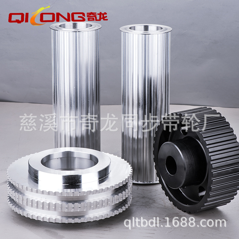 厂家加工直销45钢同步带轮铝合金轮 发黑氧化处理