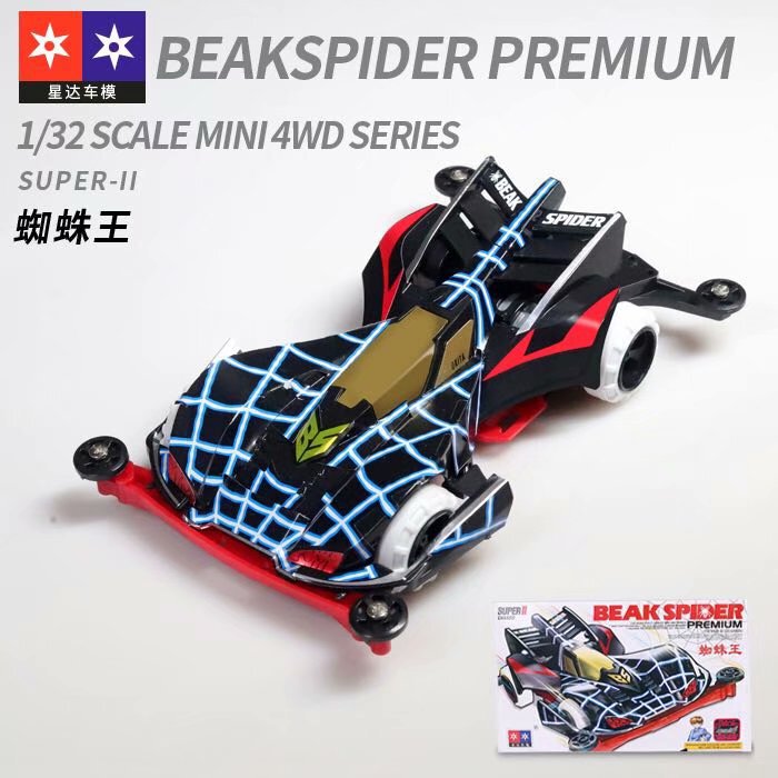 Daxing Assembled Four-wheel Drive Charge Ares Devil Commander Spider King Firebird Science and Education Motor Racing Activity