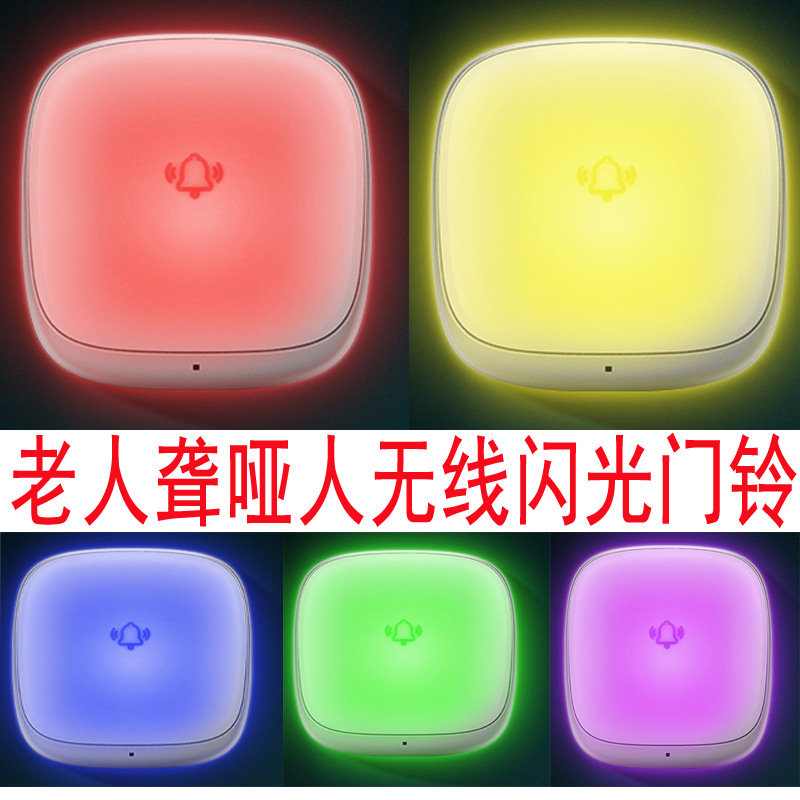 一拖二无线门铃自发电闪光发声家用远距离老人聋哑人呼叫器B111-2