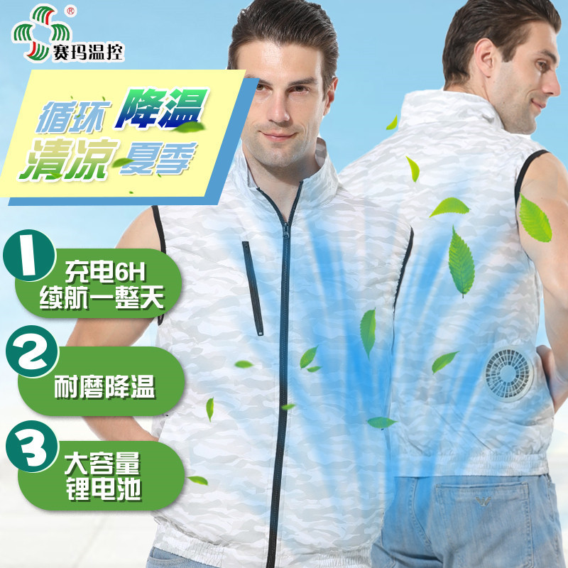 Rechargeable Vest for Men, Summer Fan Clothing, Cooling Air-Conditioning Vest, Workwear for Women, National Trend Style